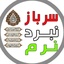 Profile picture of ‌سرباز نبرد نرم‌