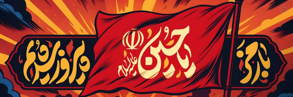 ‌ملت امام حسین ع‌'s header picture