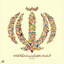 Profile picture of ‌سید رضا موسوی🇮🇷‌