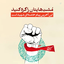 Profile picture of ‌نیما‌