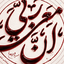 Profile picture of ‌Hana Refahi‌