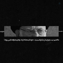 Profile picture of ‌Lennon|لنون‌