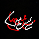 Profile picture of ‌دوستدار انقلاب‌