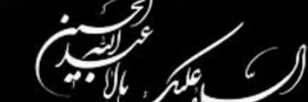 ‌سربازان قیام مهدی (عج)‌'s header picture