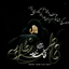 Profile picture of ‌حسین نوایی‌