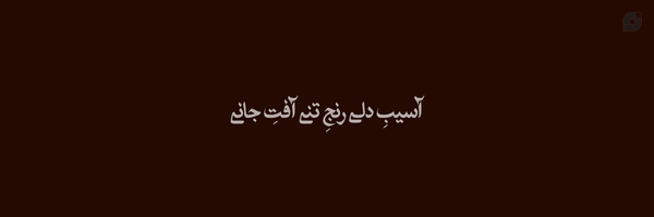‌بآوان؛OFF‌'s header picture