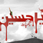 Profile picture of ‌خليل الخليلي‌
