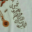 Profile picture of ‌فروغ تابنده‌
