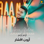 Aram Aram