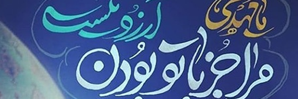 ‌بنت الحسین‌'s header picture