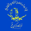 Profile picture of ‌المقر المركزي لحركة فتح‌