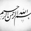 Profile picture of ‌مُضمَراتٌ‌