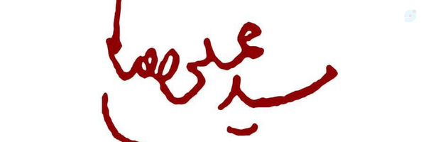 ‌معاونت اجتماعی و پیشگیری از وقوع جرم دادگستری کل استان مرکزی‌'s header picture