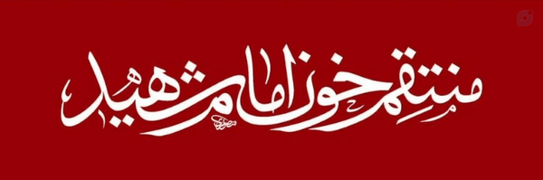 ‌سرباز آگاهی‌'s header picture