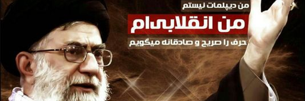‌من انقلابی‌ام‌'s header picture