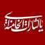 Profile picture of ‌Gandom 1403‌