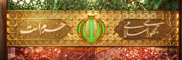 ‌شهید گمنام سلام‌'s header picture