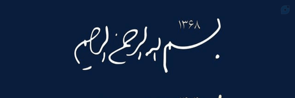 ‌راحیل بانو‌'s header picture