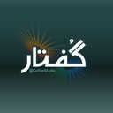 Profile picture of ‌گفتارمدیا‌