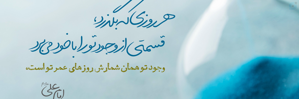 ‌Nura Dokht‌'s header picture