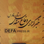 Profile picture of ‌خبرگزاری دفاع پرس استان فارس‌