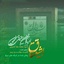 Eshtiagh