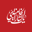 Profile picture of ‌محمد شاه حسینی‌