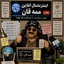 Profile picture of ‌مصطفوی®️‌