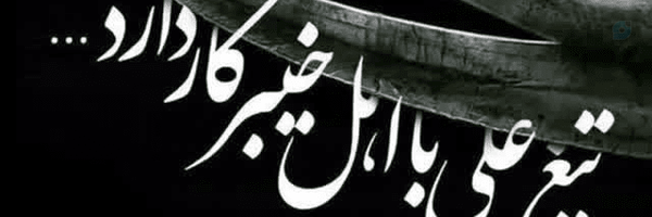 ‌سحر امانی‌'s header picture