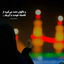 Profile picture of ‌کنیز حضرت زهرا  سلام الله علیه‌