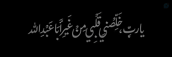 ‌أبـوتـراب☫‌'s header picture