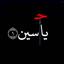 Profile picture of ‌واحه‌
