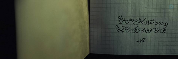 ‌سِد فاطمه .‌'s header picture