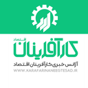 Profile picture of ‌آژانس خبری کارآفرینان اقتصاد‌