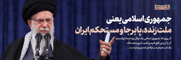 ‌حکیم ابراهيم پور 🇮🇷‌'s header picture