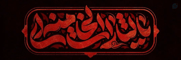 ‌دینامیت‌'s header picture