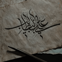 Profile picture of ‌سرباز_رهبر🖤‌