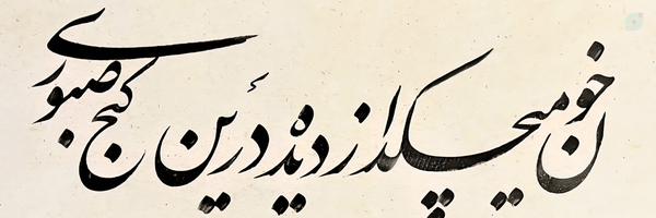 ‌🕊🥀Maryam🥀🕊‌'s header picture