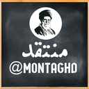Profile picture of ‌منتقد‌