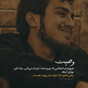 Profile picture of ‌ترابی‌