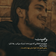 Profile picture of ‌ترابی‌