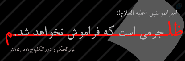 ‌حسین‌'s header picture