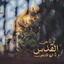 Profile picture of ‌غزه آنلاین‌