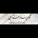 Profile picture of ‌علی زارعی‌
