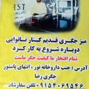 Profile picture of ‌غلامرضا نخعی‌