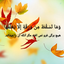 Profile picture of ‌ورقه 🍂‌
