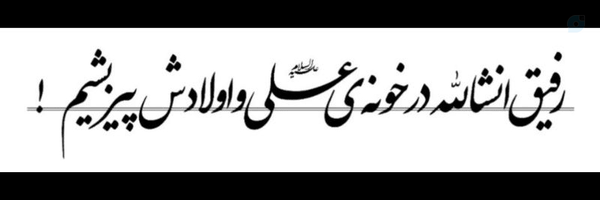 ‌Sadat ‌‌'s header picture