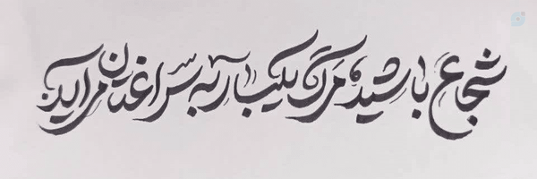 ‌F E‌'s header picture
