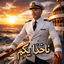 Profile picture of ‌دکتر ناخدا‌