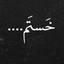 Profile picture of ‌ایراندُخت‌